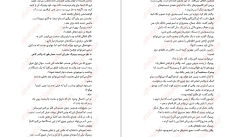 دانلود فایل کتاب دیوار آتش هنینگ مانکل PDF