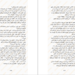 دانلود فایل کتاب یکی از ما نفر بعد است کارن ام مک منس PDF