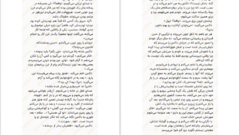 دانلود فایل کتاب یکی از ما نفر بعد است کارن ام مک منس PDF