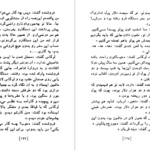 دانلود فایل کتاب یک گل سرخ برای امیلی ویلیام فاکنر PDF