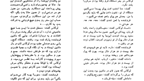 دانلود فایل کتاب یک گل سرخ برای امیلی ویلیام فاکنر PDF