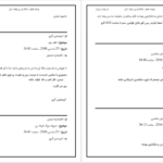 دانلود فایل کتاب پنجاه طیف خاکستری  ای  ال جیمز PDF