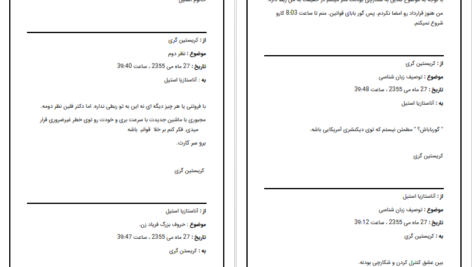 دانلود فایل کتاب پنجاه طیف خاکستری  ای  ال جیمز PDF