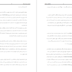 دانلود فایل کتاب داستان مردم آمریکا هاوارد زین PDF