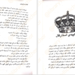 دانلود فایل کتاب سه تاج شوم کندرا بلیک PDF