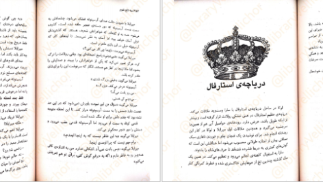 دانلود فایل کتاب سه تاج شوم کندرا بلیک PDF