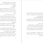 دانلود فایل کتاب کنار رود پیدرا نشستم و گریستم پائولو کوئیلو PDF