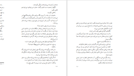 دانلود فایل کتاب کنار رود پیدرا نشستم و گریستم پائولو کوئیلو PDF