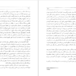 دانلود فایل کتاب سرباز خوب فورد مادوکس فورد PDF