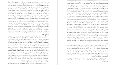 دانلود فایل کتاب سرباز خوب فورد مادوکس فورد PDF