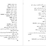 دانلود فایل کتاب اورازان جلال آل احمد PDF