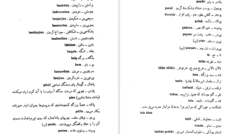 دانلود فایل کتاب اورازان جلال آل احمد PDF