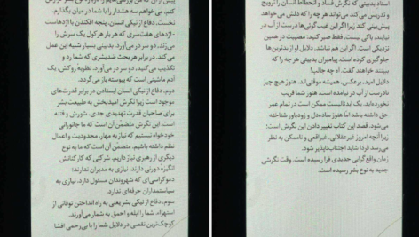 دانلود فایل کتاب تاریخ امیدبخش نوع بشر روتخر برگمان PDF