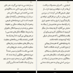 دانلود فایل کتاب تاریخ فلسفه‌ راتلج کریستوفر چارلز ویستن تیلور PDF