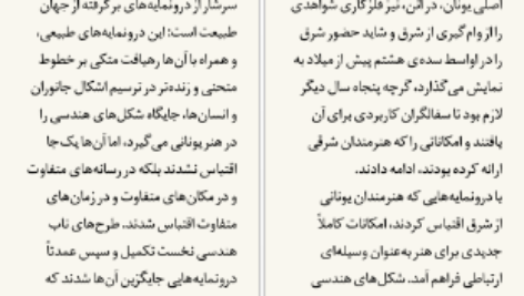 دانلود فایل کتاب تاریخ فلسفه‌ راتلج کریستوفر چارلز ویستن تیلور PDF