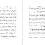 دانلود فایل کتاب گرسنه کنوت هامسون PDF