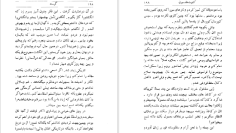 دانلود فایل کتاب گرسنه کنوت هامسون PDF