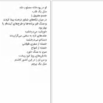 دانلود فایل کتاب صبحانه در خانه سوخته مارگارت آتوود PDF