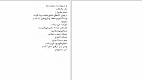 دانلود فایل کتاب صبحانه در خانه سوخته مارگارت آتوود PDF