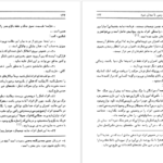 دانلود فایل کتاب هنر جنگ سون تزو PDF