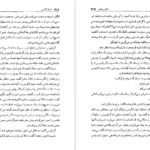 دانلود فایل کتاب اسپارتاکوس هاوارد فاست PDF