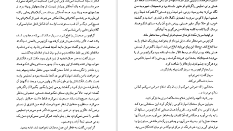 دانلود فایل کتاب اسپارتاکوس هاوارد فاست PDF