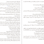دانلود فایل کتاب خفاش یو نسبو PDF