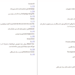 دانلود فایل کتاب زندگی داستانی ای جی فیکری گابریل زوین PDF