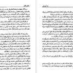 دانلود فایل کتاب زن شورشی ماکس گالو PDF