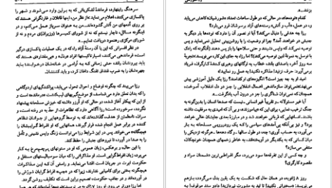 دانلود فایل کتاب زن شورشی ماکس گالو PDF