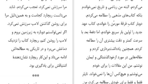 دانلود فایل کتاب تحصیلکرده تارا وستور PDF