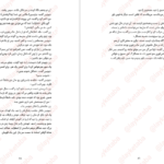 دانلود فایل کتاب عکس فوری برندون سندرسون PDF
