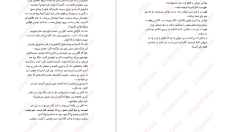 دانلود فایل کتاب فهرست کتاب سارا نیشا آدامز PDF