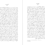 دانلود فایل کتاب مالون می‌میرد ساموئل بکت PDF