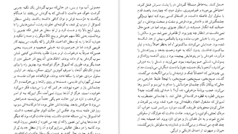 دانلود فایل کتاب مالون می‌میرد ساموئل بکت PDF