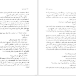دانلود فایل کتاب منهای عشق ایزابل آلنده PDF