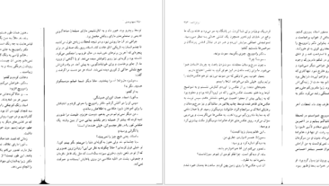 دانلود فایل کتاب منهای عشق ایزابل آلنده PDF