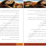 دانلود فایل کتاب میزبان استفنی مه‌یر PDF
