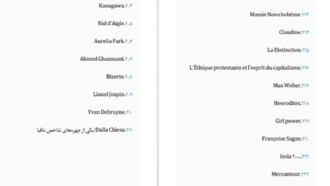 دانلود فایل کتاب ماجرای ناپدید شدن ونکا راکول گیوم موسو PDF