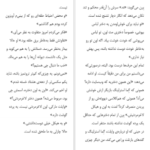 دانلود فایل کتاب جای که عاشق بودیم جنیفر نیون PDF
