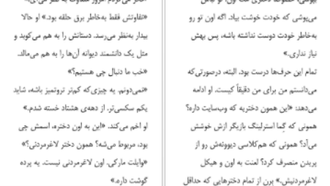 دانلود فایل کتاب جای که عاشق بودیم جنیفر نیون PDF