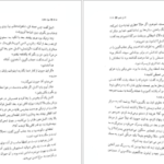 دانلود فایل کتاب غول مدفون کازوئو ایشی گورو PDF