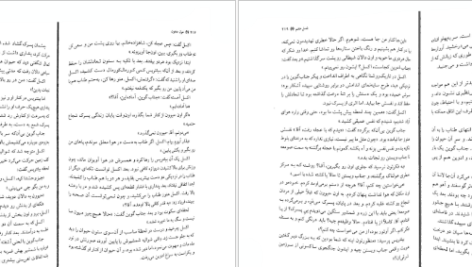 دانلود فایل کتاب غول مدفون کازوئو ایشی گورو PDF