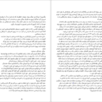 دانلود فایل کتاب خلبان جنگ آنتوان دو سنت اگزوپری PDF