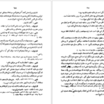 دانلود فایل کتاب فن نمایشنامه‌نویسی لاجوس اگری PDF