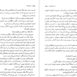 دانلود فایل کتاب ماندارن‌ها جلد ۲ سیمون دوبووار PDF
