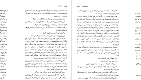 دانلود فایل کتاب ماندارن‌ها جلد ۲ سیمون دوبووار PDF