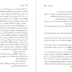 دانلود فایل کتاب ماندارن‌ها جلد ۱ سیمون دوبووار PDF