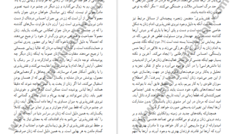 دانلود فایل کتاب زن درون رافائل ای لوپر کورو PDF