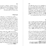 دانلود فایل کتاب شهر‌های نامرئی ایتالو کالوینو PDF